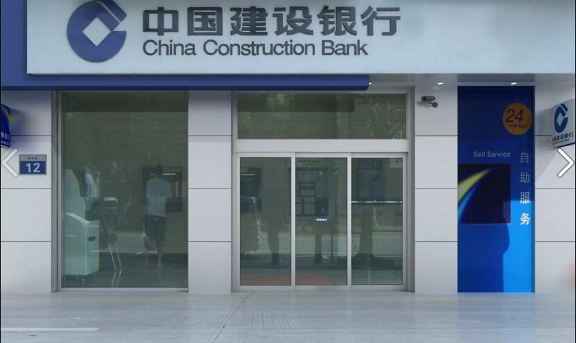 湖南省建设银行项目