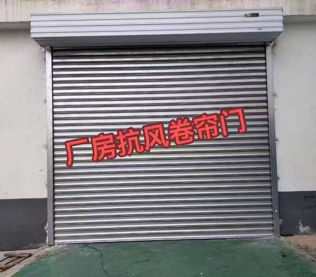 抗风门